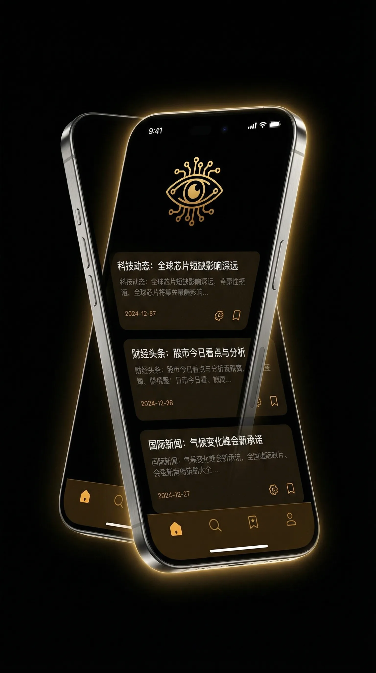 美国十次l啦 - 移动端情报客户端界面